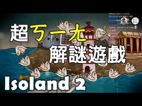 【八毛遊戲精華】我不懂我真的不懂啊作者!